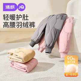 婧麒宝宝羽绒裤高腰冬季外穿裤子2025保暖加厚白鸭绒女童男童长裤
