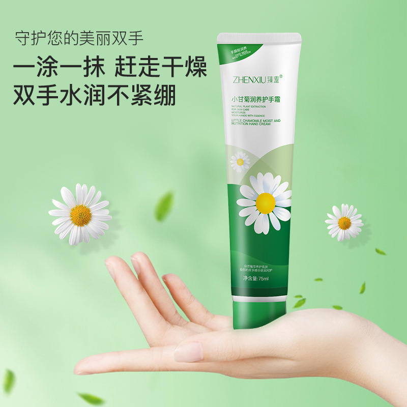 秋冬季臻羞小洋甘菊润养护手霜伴手礼滋润保湿防冻干裂小支代发|undefined