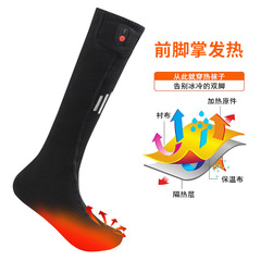 跨境新款三檔調溫發熱襪子長筒電加熱襪男女戶外運動加厚滑雪襪子