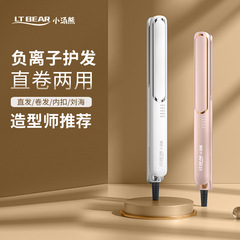 Xiaotangxiong クロスボーダー電気スプリントストレートとカーリング両用ヘアアイロンストレートボード国内家庭用ヘアアイロン外国貿易輸出