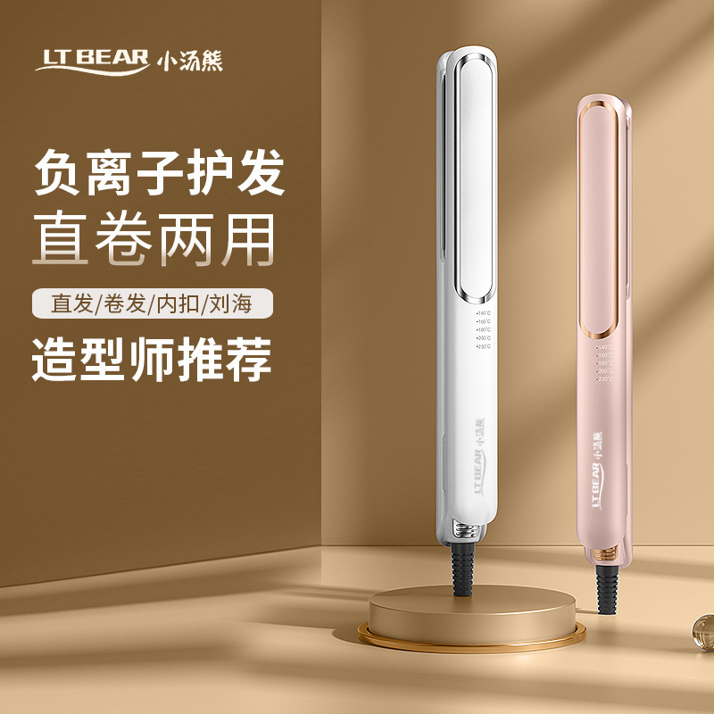 Xiaotangxiong クロスボーダー電気スプリントストレートとカーリング両用ヘアアイロンストレートボード国内家庭用ヘアアイロン外国貿易輸出|undefined