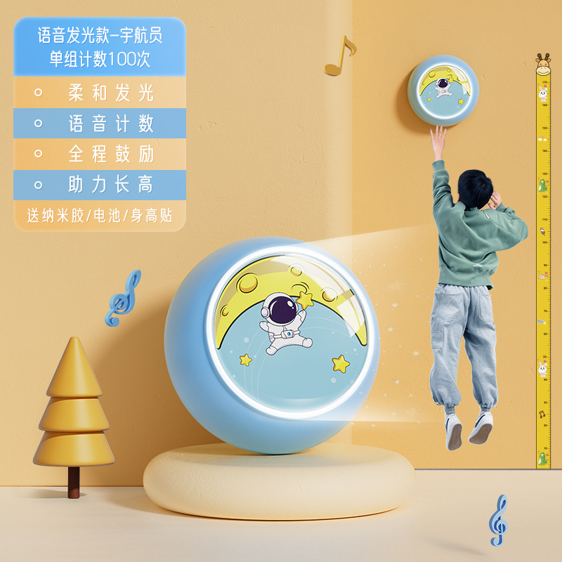 高さを触る子供は高さを触って音声を数えます。神器は高さを跳びます。|undefined
