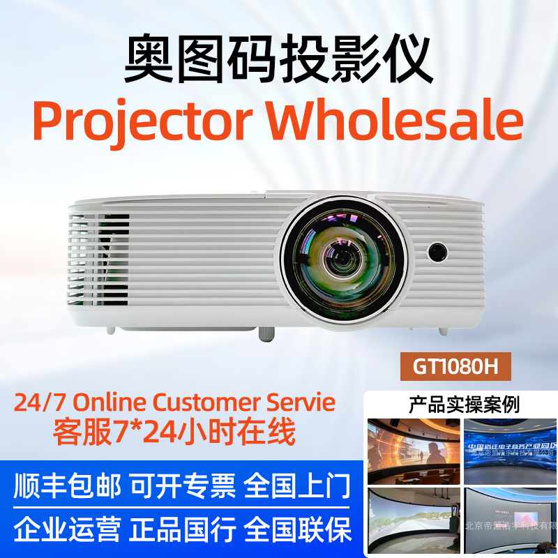 Optoma GT1080H