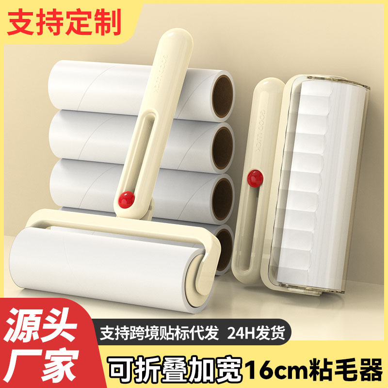 折叠粘毛器滚筒可撕式替换卷纸家用床上衣服头发猫毛强力清理神器|undefined