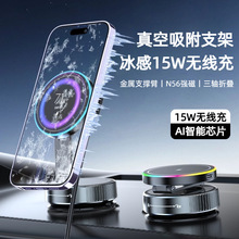 Magsafe磁吸七彩氛围灯车载手机支架15W无线充可折叠旋转汽车支架