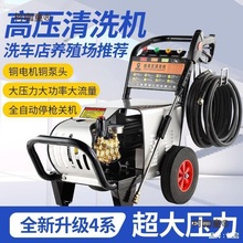 上海黑猫压洗车机全自动大功率高压商用洗车店养殖场清洗机麦太保