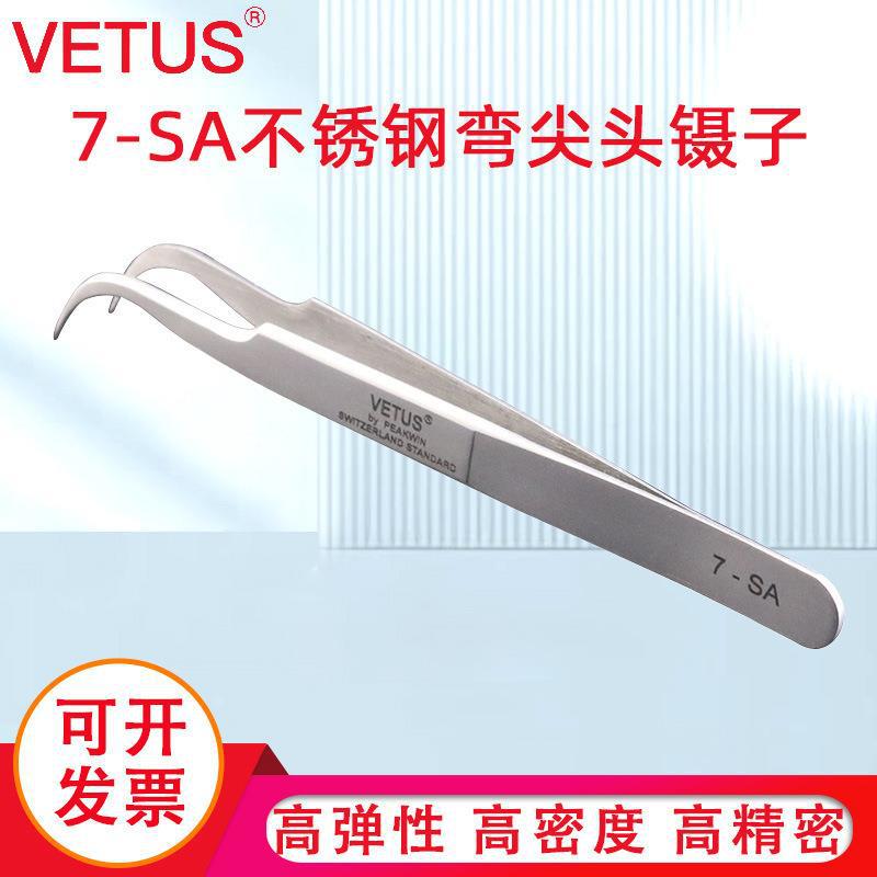 VETUS镊子 精细高精密防磁耐酸碱不锈钢弯尖头镊子 弯嘴镊子7-SA