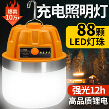 充电照明灯led超亮户外露营灯超长续航锂电大容量挂式野营帐篷灯