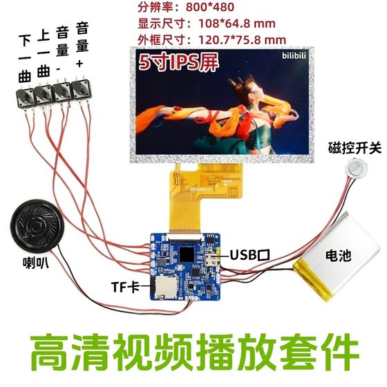 2.8 inch 4 inch 4.3 inch 5 inch 7 inch 10.1 inch TFT display MP4 video player LCD greeting card DIY