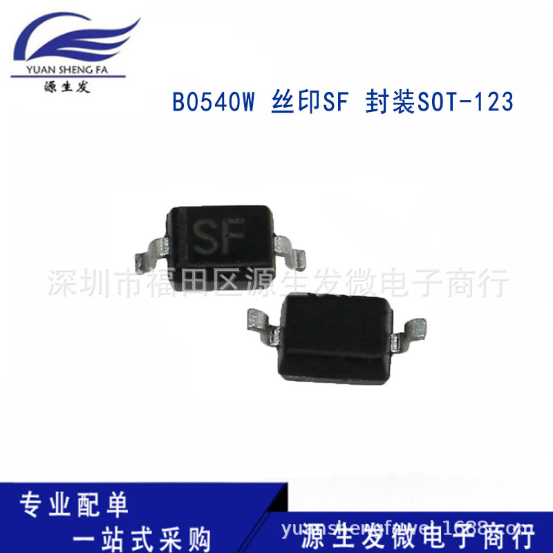 原装正品B0540W 丝印SF SOT-123 肖特基二极管