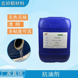 硅橡胶;纺织柔软剂;分散剂