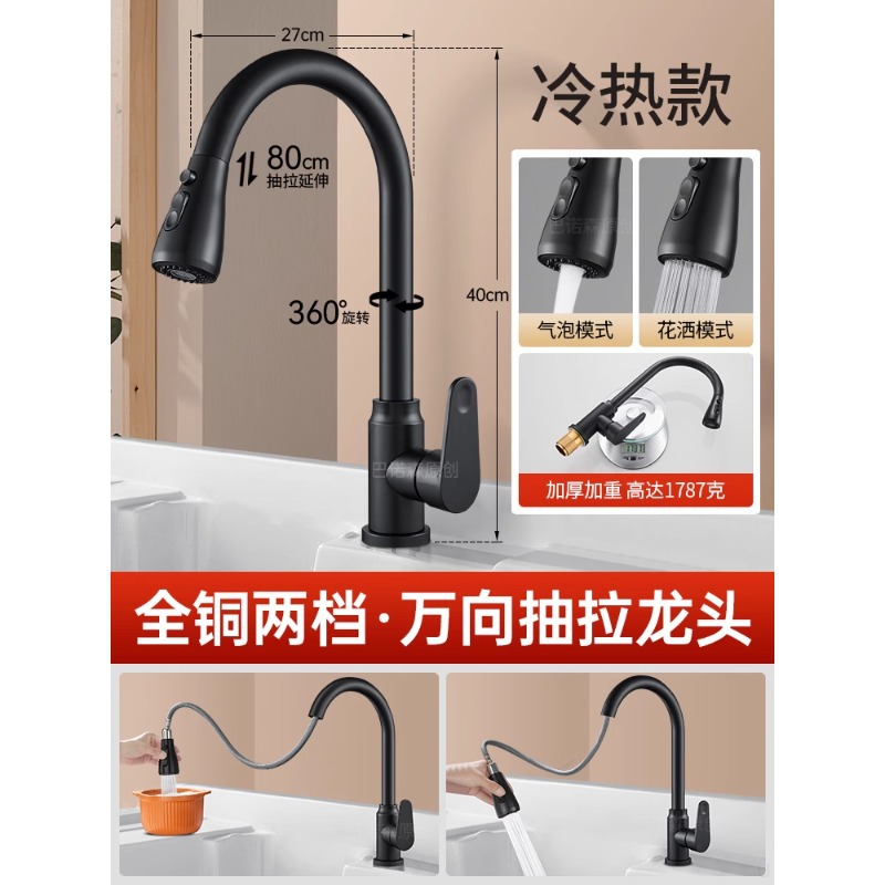 Grifos de lavandería de balcón tipo extracción caliente y fría lavabo doméstico tablero de lavandería especial rotativo universal a prueba de salpicaduras