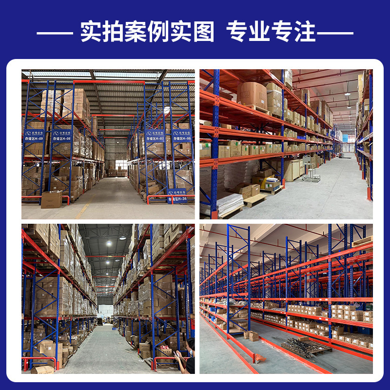 広州倉庫耐荷重棚高パレット倉庫工場クラウド倉庫産業用食品ハードウェアビーム貨物ラック|undefined