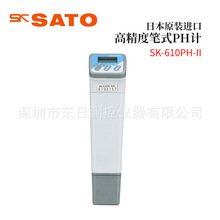 �ձ�SATO����PH�ض�Ӌ6400-00 SK-620PH-II  6410-00 SK-610PHII