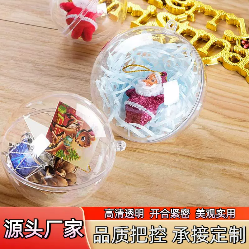 塑料透明球永生花空心圆球亚克力球圣诞球装饰ps吊球挂饰透明球