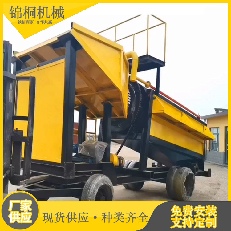新疆边境移动滚筒筛选矿机 河道选矿设备加工 砂金矿提取设备供应