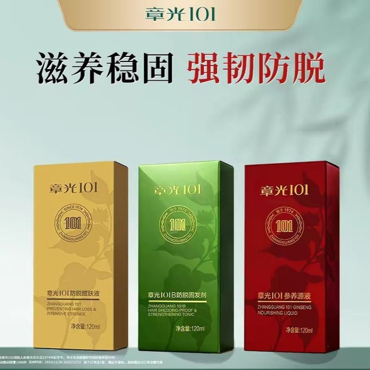 Zhangguang 101 Saç Gücləndirici Serum və Saç Qidalandırıcı Essensiya