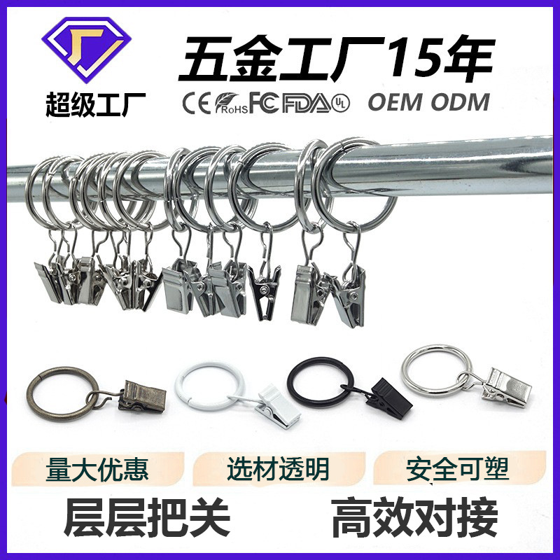 Estilo simple multifuncional clip de almacenamiento de metal cortina de varilla romana cortina colgante anillo clip de barra de cortina sin aguja