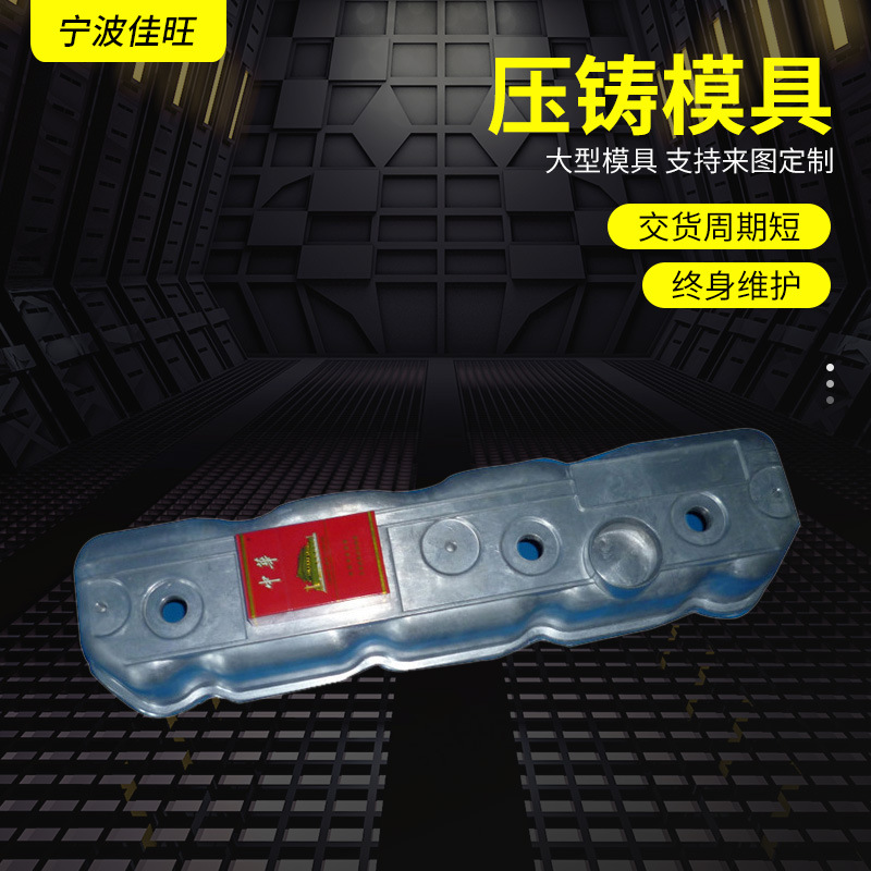 厂家供应宁波供应精密铝压铸 铝压铸模具 10年品质 可批发