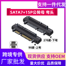 90�ȏ��^SATA2.5/3.5Ӳ�P�D���^ ֱ��7+15 SATA 22P����ĸ�D�Ӿ�