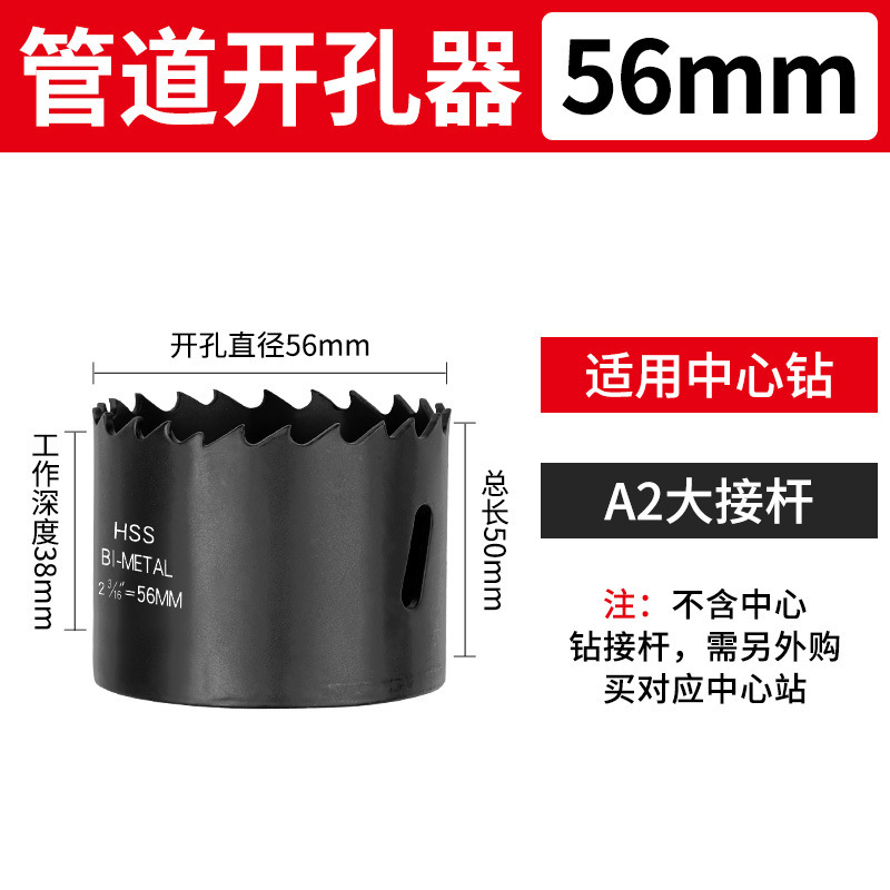 消防管道开孔器金属钻头镀锌管钢管机械三通专用开口器配件转|undefined