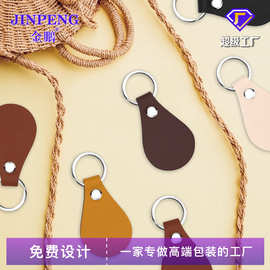 PU皮革压印钥匙扣挂件多色可选logo定 制供应服装辅料PU皮革商标