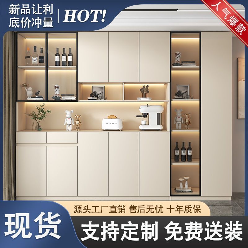 Sideboard High Cabinet Integrated Wall-Mounted Modern Simple Home Living Room Storage Cabinet Cream Style Light Luxury Restaurant Wine Cabinet