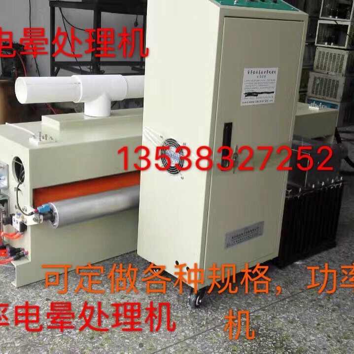 单张片材电晕处理机 片材印前电晕处理设备
