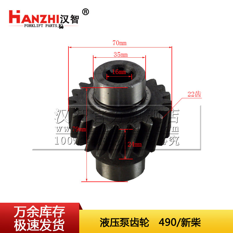 22齿液压泵齿轮 适用新柴490 495叉车发动机配件6槽 高压油泵齿轮