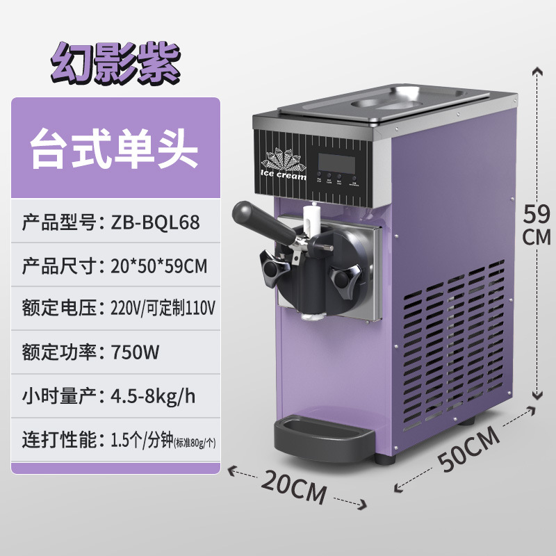 ZB-BQL68 máquina de helado suave pequeña máquina de helado vertical comercial máquina de helado de escritorio máquina de helado de tres colores CE