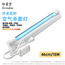 45����T8-15W UV���������⾀���������􎧾��ض��r���^�Դ��