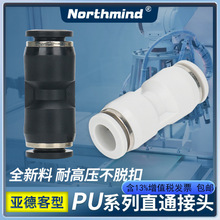 �ǵ¿���������ͷPU6 8 10���ܿ�� PG6-4 PG12-10 PG16-12 PG8-4