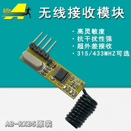 报警配件;遥控开关;RF/射频模块