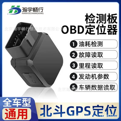 Vehicle Data Reading, Fuel – GPS Locator