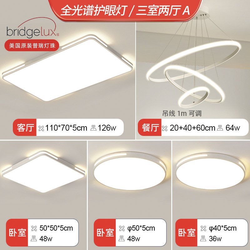 [puri full spectrum] three bedrooms and two living rooms a-side luminous chandelier