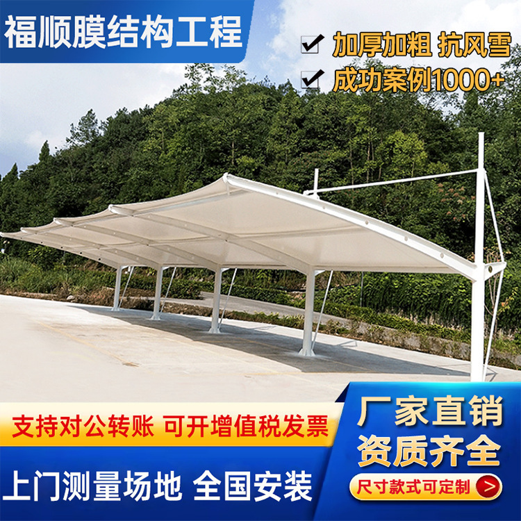 傾斜レバー膜構造自動車駐車テント景観張力フィルム駐車場屋外電気自動車駐車場を設計する|undefined