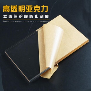 Highly Transparent Acrylic Plate PMMA Plexiglass PS White Black Colorful UV Processing
