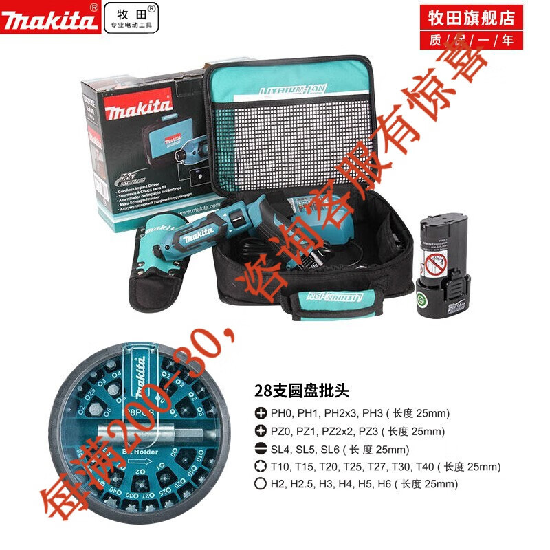 7.2V recargable destornillador eléctrico de tornillo doméstico herramienta eléctrica DF012D