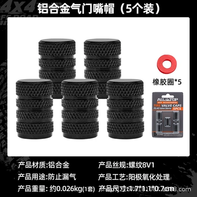 Alltop Auto Tire Valve Cap Dust Cover Aluminum Alloy Universal Valve Cap (valve) - tire-valve-caps-5-pack