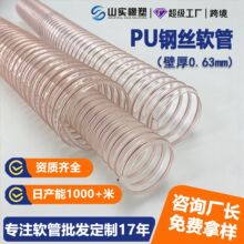 工厂批发pu聚氨酯风管工业吸尘软管PU镀铜钢丝软管风管pu钢丝软管