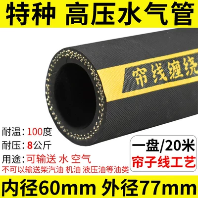 Tubing – hose, black diesel oil hose - high-and-low-temperature-water-pipes-inner-diameter-60mm-1m