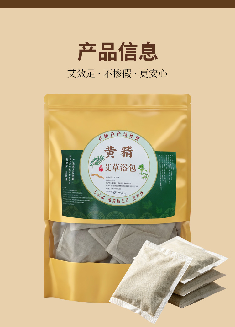 Huang Jing Ai Ye Foot Soak Pack 20g x 30 Bags Herbal Powder Soak for Feet details