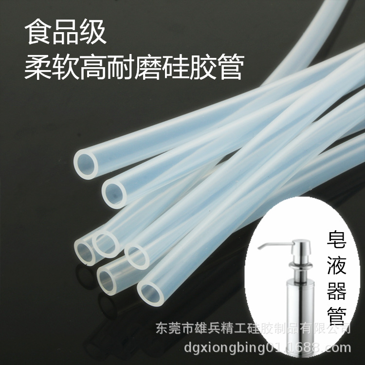 洗手液挤出器硅胶管 消毒枪泡泡枪硅胶软管