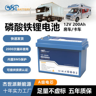 12V200Ah�����F�늳ط�܇�^��܇����늳ؼ�ͥ�����늳��Դ