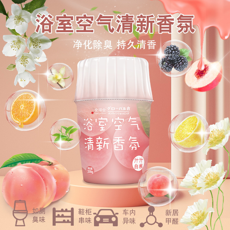 空气清新剂厕所除臭除味浴室香薰室内香氛长效留香|undefined
