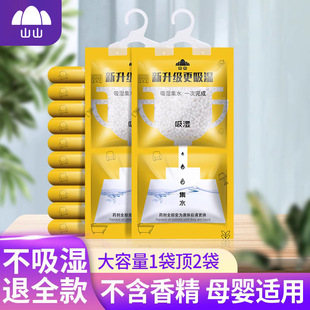 Dehumidification Bag Can Be Hung, Anti-Mildew Desiccant, Moisture-Proof Wardrobe, Indoor Room Moisture Absorption Box, Water Absorption