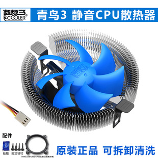 ���l�����B3̨ʽ�C��XCPU�L���o��ɢ����1150/1151/1155 /1700