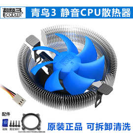 超频三青鸟3台式机电脑CPU风扇静音散热器1150/1151/1155 /1700