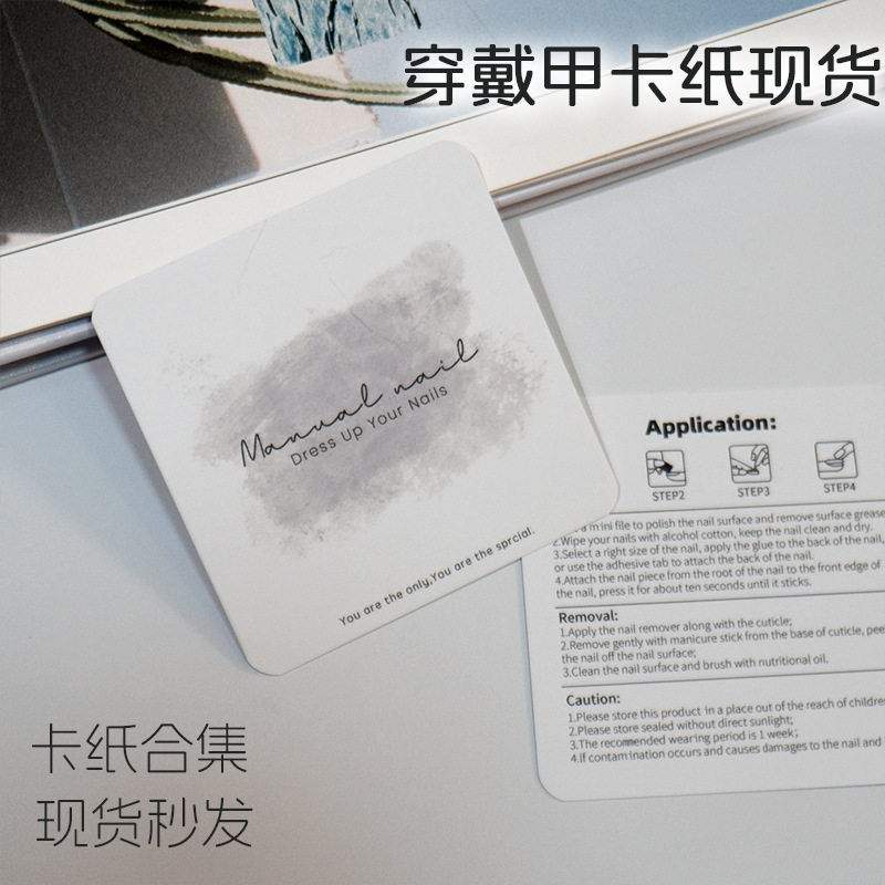 美甲直播间展示卡纸ins风设计珠光纸异形卡片加厚穿戴甲铜版纸