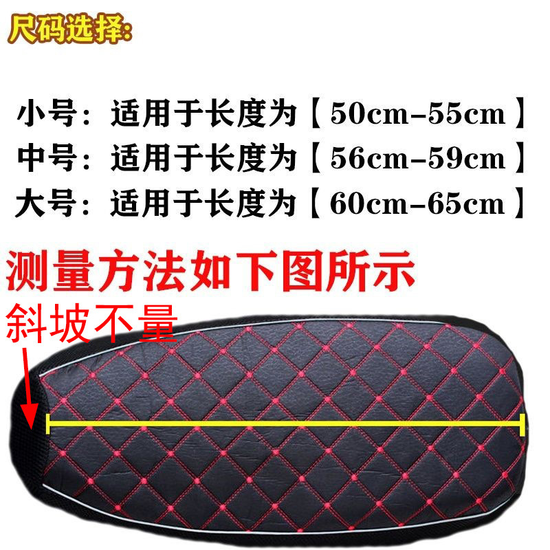 Electric Vehicle Seat Cushion, Motorcycle Pedal Breathable Seat Cover, Electric Bike Sun Protection Breathable Fabric Grid Seat Cushion